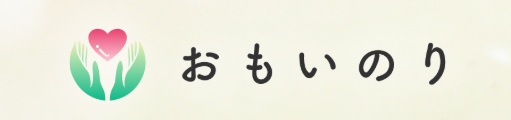 供養アプリ「おもいのり」